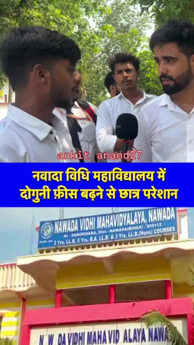 ##📚शिक्षा की आड़ में छात्रों से मनमानी फीस वसूली जा रही है📚
🛕विद्या मंदिर नहीं, वसूली मंदिर बन गए हैं💵