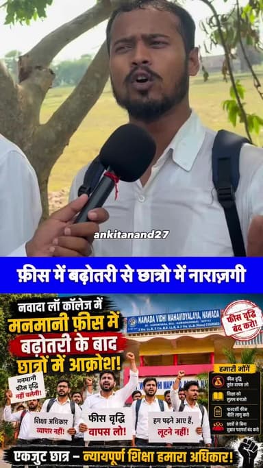 📚शिक्षा की आड़ में छात्रों से मनमानी फीस वसूली जा रही है📚
🛕विद्या मंदिर नहीं, वसूली मंदिर बन गए हैं💵💵