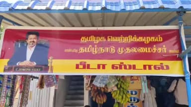 பழனி: பழனி அருகே சிறுநீரகப் கோளாறால் அவதியுற்றவருக்கு உதவிய தவெக-வினர்