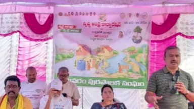 భీమవరం: పట్టణంలో మున్సిపాలిటీ ఆధ్వర్యంలో ఆపరేషన్ క్లీన్ స్వీప్ ఘన ముగింపు కార్యక్రమం