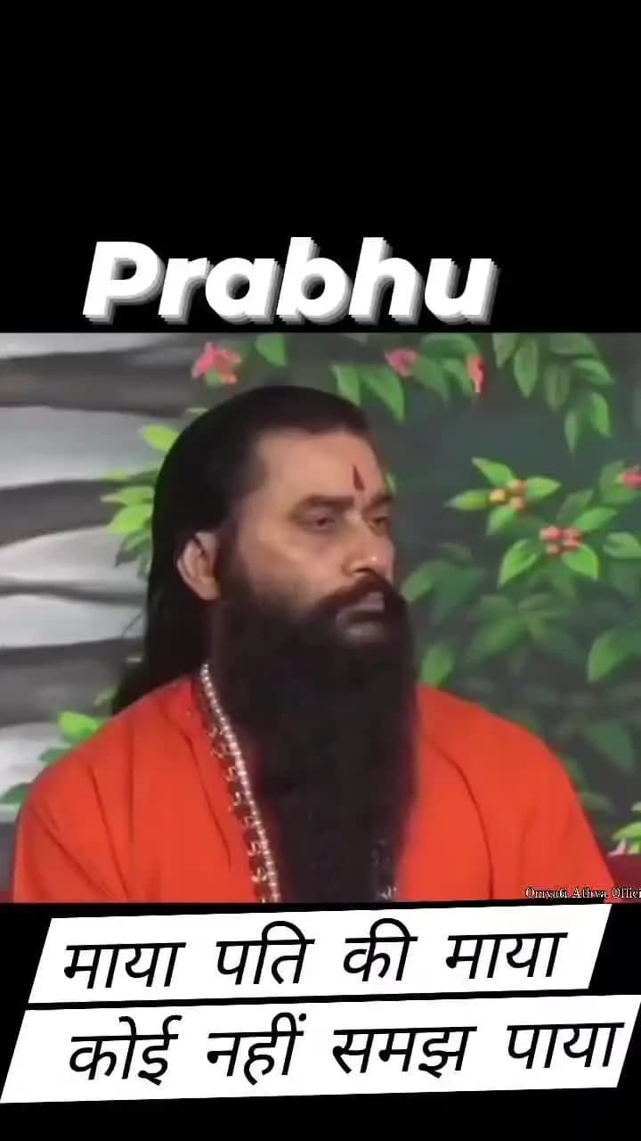 दमोह: #श्री शक्तिपुत्रजीमहाराज
आप हमारे प्राणों के आधार है प्रभु