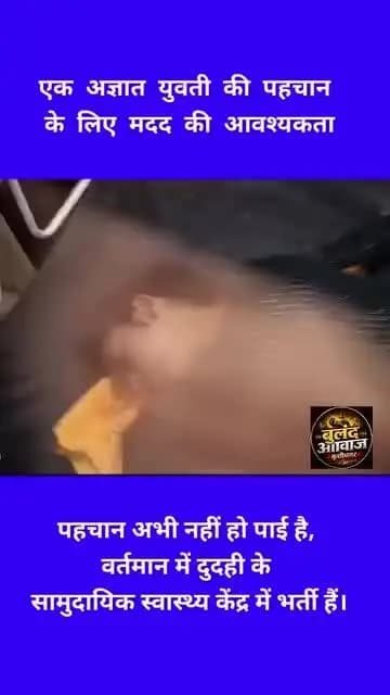 "गडक नहर में अज्ञात युवती ने लगाई छलाग लोगो मे फैली सनसनी, ग्रामीणों की मददत पहले मौके पर मौजूद, रेस्क्यू ऑपरेशन जारी है