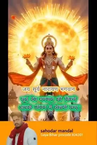जय सूर्य देव #jai shury dev jai shury dev jai shury dev jai shury dev jai shury dev jai shury dev jai shury dev jai shur