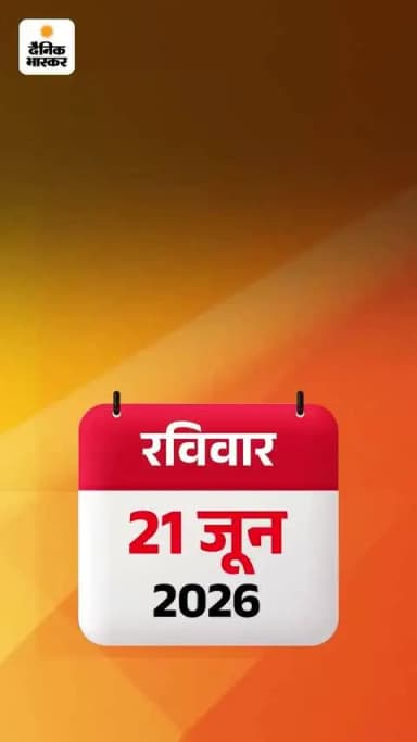 aj ki khabar. desh duniya