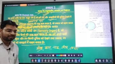 यदि किसी व्यक्ति के नेत्र ना हो तो उसे पर क्या प्रभाव पड़ेगा |
#reelsvideoシ #shortsbyrahulsir #reelsviralシ #viralreelsシ