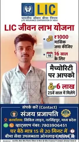 Lic शानदार प्लान Narishanpur 🔥
#licinsurance #licofindia #licadvisor #licreels #licनरसिंहपुर n.. 7803906451