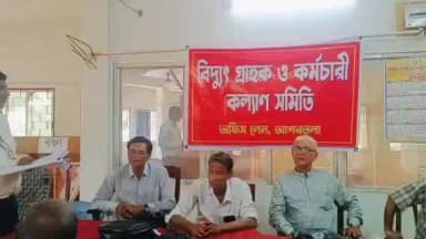 সাব্রুম: বিদ্যুৎ গ্রাহক ও কর্মচারী কল্যান সমিতির কনভেনশন সংগঠিত হয় সিআইটিইউ সাব্রুম মহকুমা অফিসে