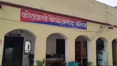 बैरिया: गोन्हिया छपरा में पुरानी रंजिश के चलते हुई मारपीट, बैरिया थाना में तीन के खिलाफ प्राथमिकी दर्ज