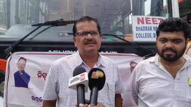 ଭଦ୍ରକ ଗ୍ରାମାଞ୍ଚଳ: ନିଟ ପରୀକ୍ଷା କୁ ନେଇ ଭଦ୍ରକ ରେ ସ୍ୱତନ୍ତ୍ର ବସ ବ୍ୟବସ୍ଥା କୁ ନେଇ ପ୍ରତିକ୍ରିୟା ରଖିଲେ RTO ବାମଦେବ ସାହୁ