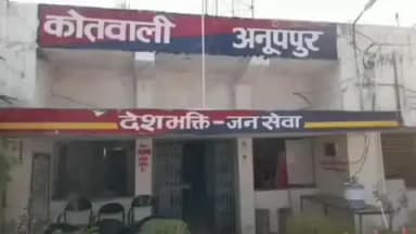अनूपपुर: निर्माणाधीन मकान से गिरकर मजदूर की मौत, मकान मालिक व ठेकेदार पर कोतवाली थाने में केस दर्ज