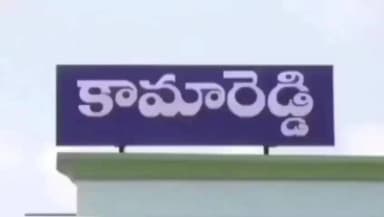 కామారెడ్డి: పనసపండ్ల మాటున అక్రమంగా తరలిస్తున్న గంజాయి ముఠాను అరెస్టు చేసినట్లు తెలిపిన జిల్లా ఎస్పీ రాజేష్ చంద్ర