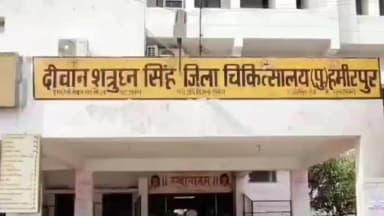 मौदहा: मौदहा क्षेत्र में जहरीला पदार्थ पीने के बाद युवक और अधेड़ को सीएचसी में कराया भर्ती