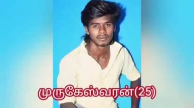 திருச்சுழி: வீட்டின் மொட்டை மாடியில் உறங்கிக் கொண்டிருந்த இளைஞர் மீது கொலை வெறி தாக்குதல் நடத்திய கும்பல்