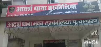 तुरकौलिया: तुरकौलिया के बिजुलपुर में रविवार को एक महिला का शव फंदे से लटकता हुआ बरामद, पुलिस जांच में जुटी