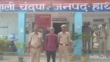 हाथरस: चंदपा पुलिस को मिली कामयाबी, गांव कुँवरपुर चोरहे के पास से दहेज हत्या में वांछित महिला-पुरुष को किया गिरफ्तार