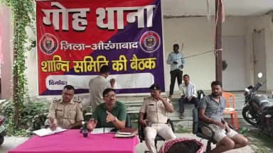 गोह: मोहर्रम पर्व को लेकर गोह में शांति समिति की बैठक में अधिकांश कुर्सियां रहीं खाली