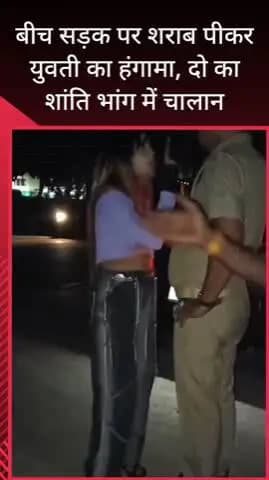 सरधना: चर्च के पास शराबी युवती का सड़क के बीच हंगामा पुलिसकर्मियों के साथ की अभद्रता , शांति भंग में हुआ चालान#video viral