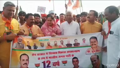 सगड़ी: अजमतगढ़ क्षेत्र में केंद्र सरकार के 12 सफल वर्ष पूरे होने पर भाजपा ने निकाली भव्य पदयात्रा, सरकार की उपलब्धियां गिनाई