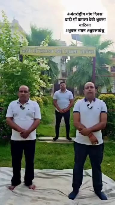 धनौरा: #योग दिवस #शुक्लाबंधु # योग करे स्वस्थ्य रहे
