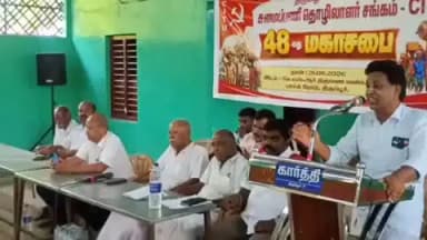 திருப்பூர் தெற்கு: பூங்கா சாலையில் தனியார் திருமண மண்டபத்தில் சிஐடியு சுமைப்பணி தொழிலாளர் சங்க மகாசபை கூட்டம் நடைபெற்றது