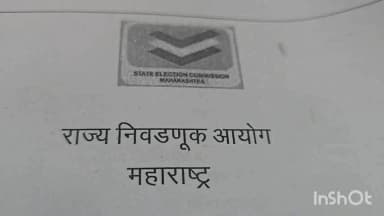 बुलढाणा: 20 जून पासून मतदार यादीच्या विशेष सखोल कार्यक्रमास प्रारंभ