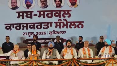 ਲੁਧਿਆਣਾ ਪੂਰਬੀ: ਨਿਤਿਨ ਨਬੀਨ ਦਾ ਲੁਧਿਆਣਾ ਪਹੁੰਚਣ 'ਤੇ ਗਰਮਜੋਸ਼ੀ ਨਾਲ ਸਵਾਗਤ, ਕਿਹਾ- 'ਨਵਾਂ ਪੰਜਾਬ ਸਿਰਜਣ ਦਾ ਮੌਕਾ ਹੁਣ ਪੰਜਾਬੀਆਂ ਦੇ ਹੱਥ'