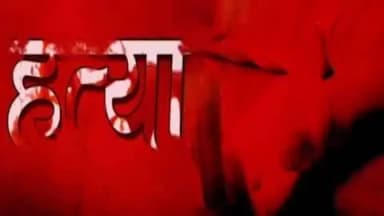 वाशिम: जुन्या वादातून तरुणाची हत्या, चौघांविरुध्द खुनाचा गुन्हा दाखल