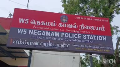 பொள்ளாச்சி: ரயில் மூலம் காட்டம்பட்டிக்கு ரயில் மூலம் கஞ்சாவை கடத்தி வந்து விற்பனை செய்ய முயன்ற வடமாநில வாலிபர் கைது
