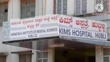 ನವಲಗುಂದ: ನಗರದಲ್ಲಿ ಯುವಕನಿಗೆ ಚಾಕು ಇರಿತ:ಇಬ್ಬರು ವಶಕ್ಕೆ