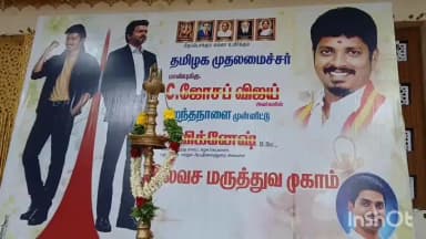 பொள்ளாச்சி: முதல்வர் விஜய் அவர்களின் பிறந்தநாளை ஒட்டி பொள்ளாச்சியில் நடைபெற்ற மருத்துவ முகாமில் அமைச்சர் விக்னேஷ் பங்கேற்பு
