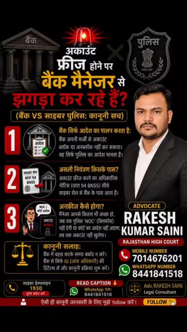 Kisi ka account free Ho jaane per uska Samadhan kaise karen