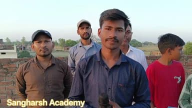 संघर्ष एकेडमी बच्चों ने किया टॉप
#nagrikexpressnews #viralnews #education
