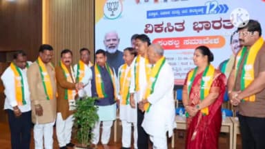 ಹುಬ್ಬಳ್ಳಿ ನಗರ: ನಗರದಲ್ಲಿ ವಿಕಸಿತ ಭಾರತ ಸಂಕಲ್ಪ ಸಮಾವೇಶದ ಉದ್ಘಾಟನಾ ಸಮಾರಂಭ
