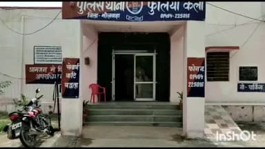 फूलिया कलां: पुलिस ने अवैध मादक पदार्थ के खिलाफ की बड़ी कार्रवाई, 16.656 किलोग्राम डोडा चूरा के साथ एक आरोपी किया गिरफ्तार