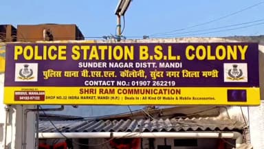 सुंदर नगर: उपमंडल सुंदरनगर के जयदेवी के गांव गहरी में ममता का कत्ल, बेटे ने की मां की हत्या, एफआईआर दर्ज, आरोपी गिरफ्तार