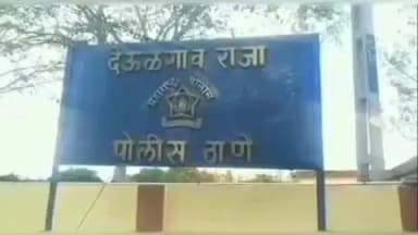 देऊळगाव राजा: देऊळगाव राजा शहरात लग्नाचे आमिष दाखवून ४ वर्षे शारीरिक संबंध, दुसरीसोबत विवाह केल्याप्रकरणी गुन्हा दाखल