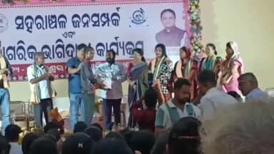 ବାଲେଶ୍ବର ସଦର: ଟାଉନ ହଲ ଠାରେ ସହରାଞ୍ଚଳ ଜନ ସମ୍ପର୍କ ଏବଂ ନାଗରିକ ଭାଗିଦାରୀ କାର୍ଯ୍ୟକ୍ରମରେ ଯୋଗଦେଲେ ସଦର ବିଧାୟକ