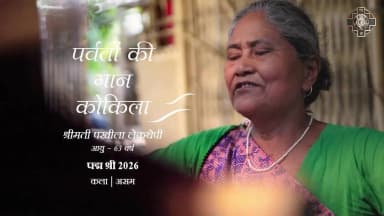 श्रीमती पखीला लेकथेपी, पद्म श्री 2026 से सम्मानित |#peoplespadma2026 #padmaawards2026