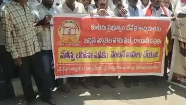 పుట్టపర్తి: పుట్టపర్తిలో చేనేత కార్మికుల సమస్యలు పరిష్కరించాలని ఆందోళన