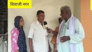 शिवाजी नगर: सिसई गांव में पिता ने पुत्र पर जमीन नहीं लिखते पर मारपीट करने का लगाया आरोप
