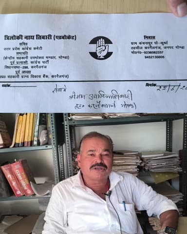 करनैलगंज: करनैलगंज मे पंचायत मतदाता सूची से कटे वोटो के नाम, कांग्रेस नेता त्रिलोकी नाथ तिवारी ने खोला मोर्चा, जांच की मांग....