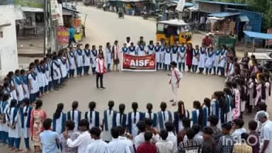 సాలూరు: పెండింగ్ లో ఉన్న ఫీజు రియంబర్స్మెంట్ స్కాలర్షిప్ బకాయిలను వెంటనే విడుదల చేయాలని కోరుతూ సాలూరులో ఏఐఎస్ఎఫ్ మానవహారం
