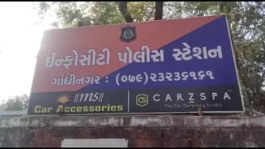 ગાંધીનગર: સરગાસણમાં આડેધડ કલર લગાવીને ફ્લેટ ચિત્રી કાઢ્યો,1.08 લાખના મશીનો ચોરીને ફરાર