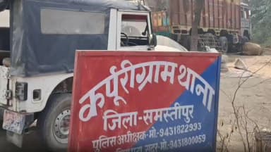 समस्तीपुर: जिले के कर्पूरीग्राम थाना क्षेत्र में सोमवार शाम अपराधियों ने एक बालू-गिट्टी व्यवसायी को गोली मारकर जख्मी कर दिया