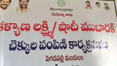 ధర్మపురి: గ్రామీణ ప్రాంతాల అభివృద్ధికి అధిక నిధులు : మంత్రి అడ్లూరి లక్ష్మణ్ కుమార్