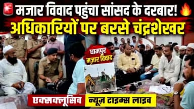 up mazar atikraman pe asp pramukh chandra shekhar azad ka entry #bhimarmy #chandrashekharazad @chandrashekhar74490 @bhim