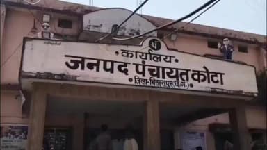 कोटा: कोटा जनपद पंचायत अध्यक्ष सूरज भारद्वाज के खिलाफ अविश्वास प्रस्ताव विफल, समर्थकों में जश्न मनाया गया