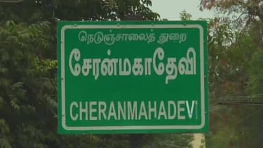 சேரன்மகாதேவி: சேரன்மகாதேவி பேரூராட்சி வளாகத்தில் கவுன்சிலர் தர்ணா அருகிலேயே பிறந்தநாள் கொண்டாடிய தவெகவினர். சமூக வலைதளங்களில் வைரலாகும் வீடியோ.
