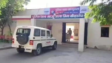 खाजूवाला: तेरह साल की बच्ची के हाथ-पांव बांधकर किया गया दुष्कर्म, पुलिस जुटी जांच में