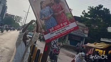 जगदलपुर: प्रतिबंधित क्षेत्र में बिना अनुमति के फ्लेक्स व बैनर लगाने पर सिटी कार्ट प्राइवेट लिमिटेड पर ₹10,000 का जुर्माना
